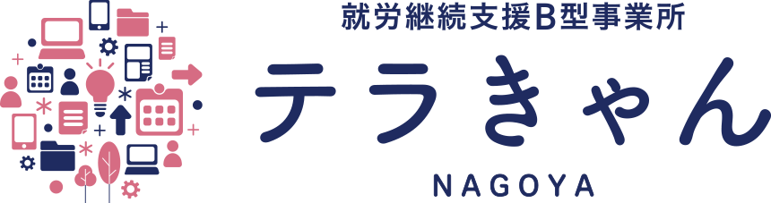 名古屋・大須のB型作業所ブログ
